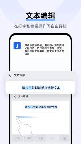 jovi输入法pro图2