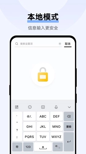 jovi输入法pro图1