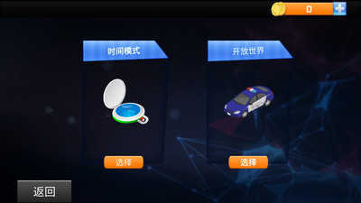 汽车追逐比赛游戏(2)