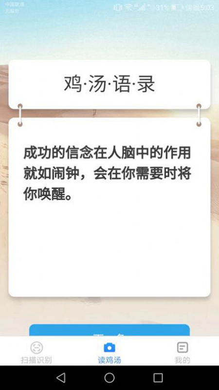 金焰智能扫描手机版(2)