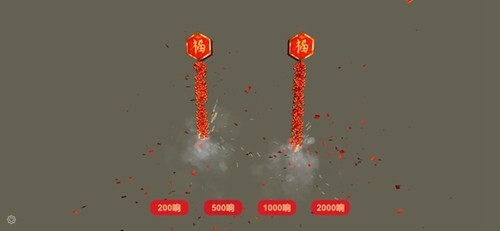 放烟花FireWorks最新版图7