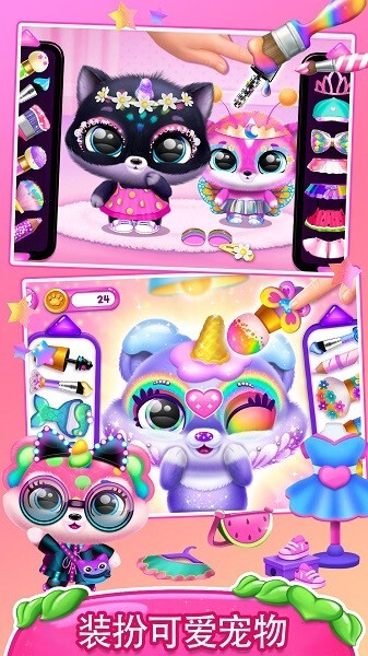 我的萌宠梦幻世界游戏图3