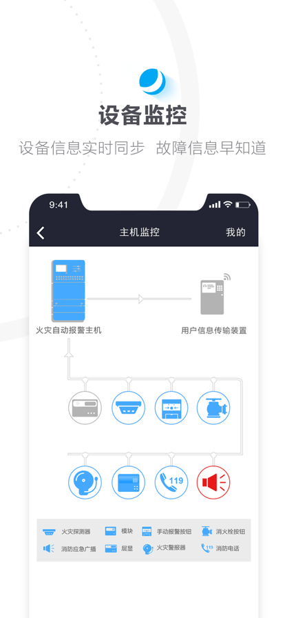 门海消防卫士最新版图2