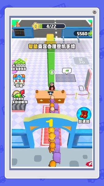 我是小小安检员图1