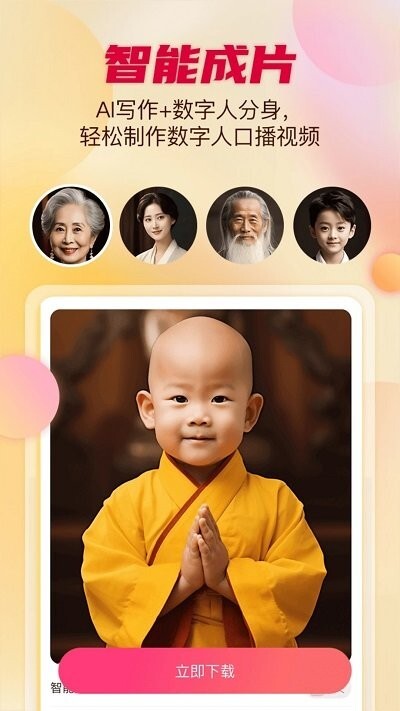 留声画影手机版