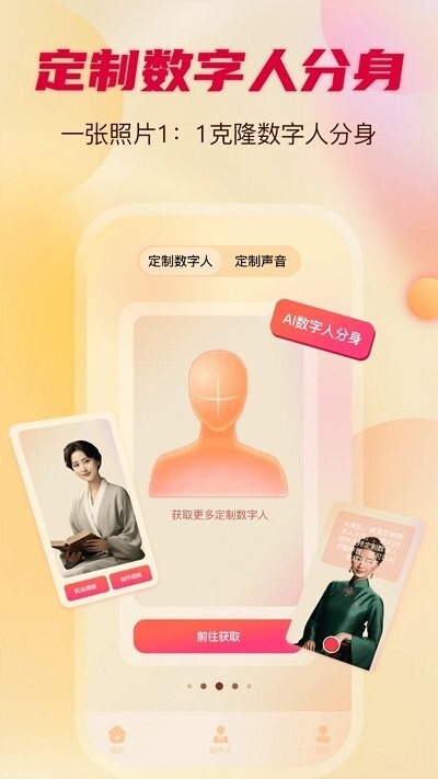 留声画影手机版