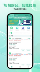 骨科嫦娥智慧系统安卓版图1