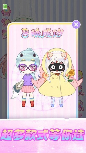 小公主养成记游戏图1