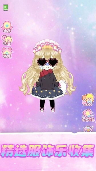 小公主养成记游戏图3