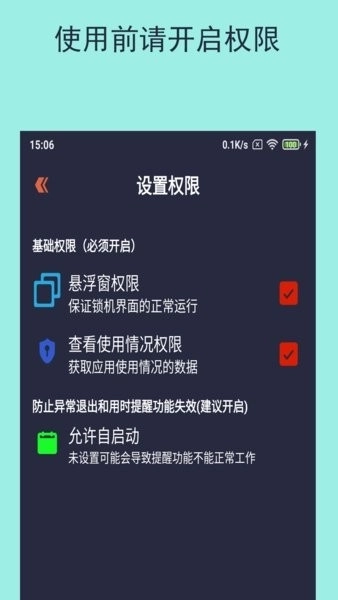 乐果手机控图2