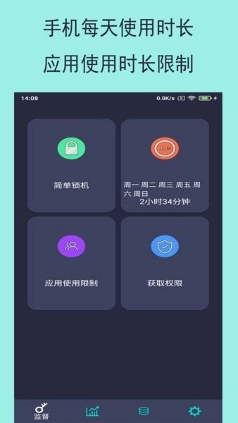 乐果手机控图3