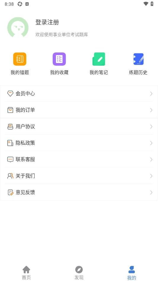 事业单位刷题狗(1)