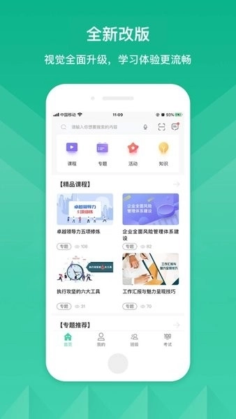 山铝E企学最新版