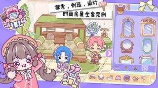 我的缤纷小镇(3)