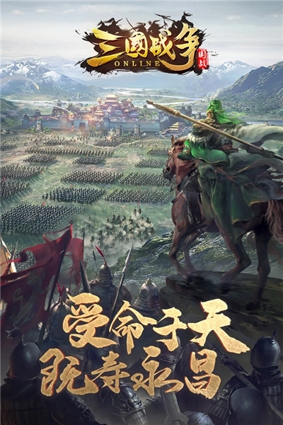 三国战争轻量版(1)