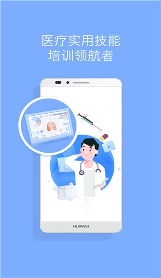 心医学院(1)