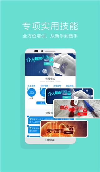 心医学院(3)