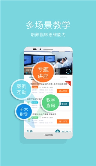 心医学院(4)