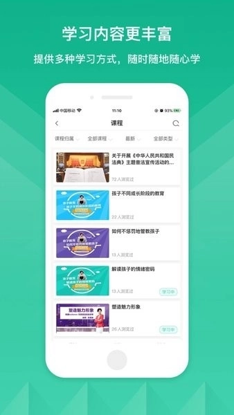 山铝E企学最新版