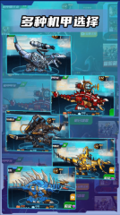 机甲恐龙破坏图1
