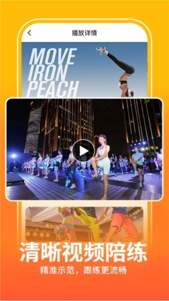 健身操零基础教学免费版图2