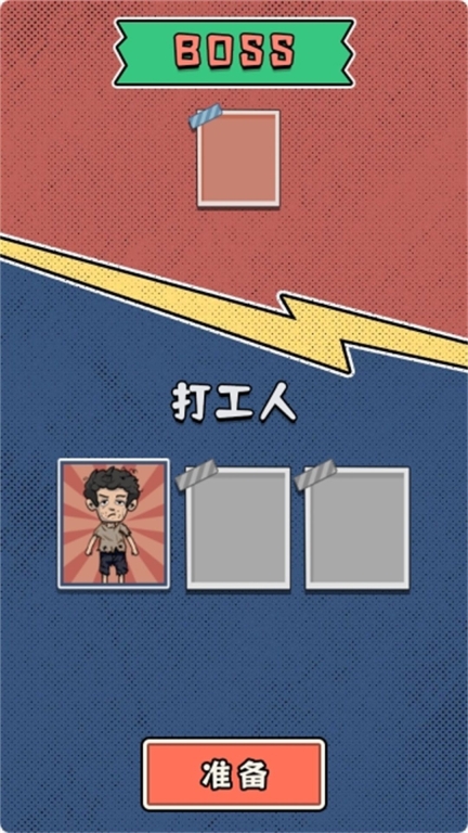 校园躺平派对(2)