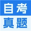 自考真题库最新版