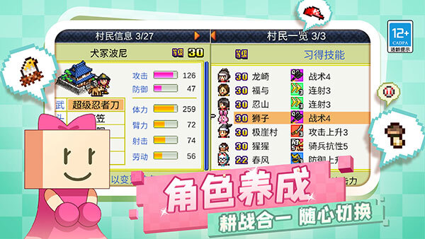 合战忍者村物语免费版图4