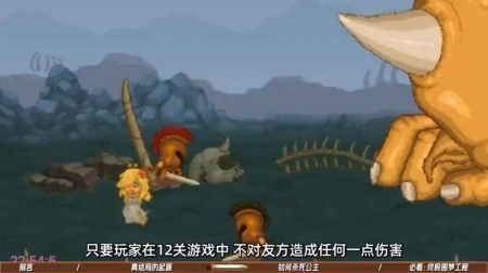 双刃战士之放弃公主最新版图4