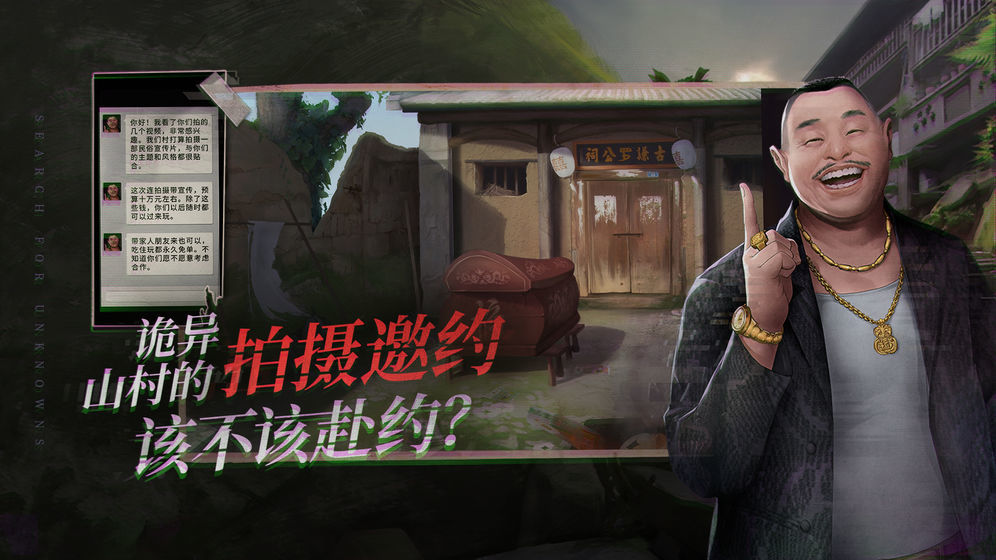 探灵之夜嫁(5)