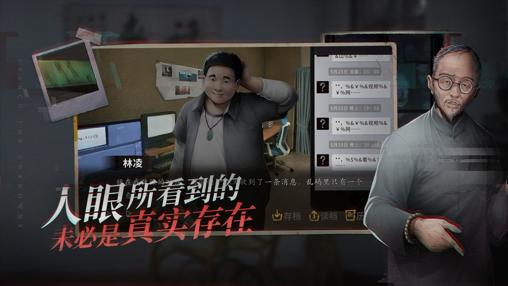 探灵之夜嫁(4)