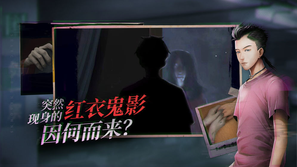 探灵之夜嫁(2)