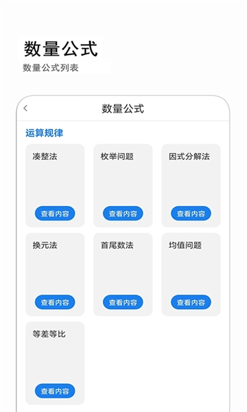 公考常识图3