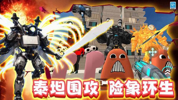 泰坦核心发射图2