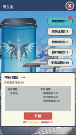 二次元明日女神列车最新版(4)