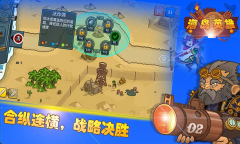 海岛英雄(4)