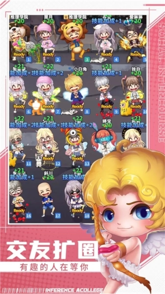 推理学院vivo客户端(2)