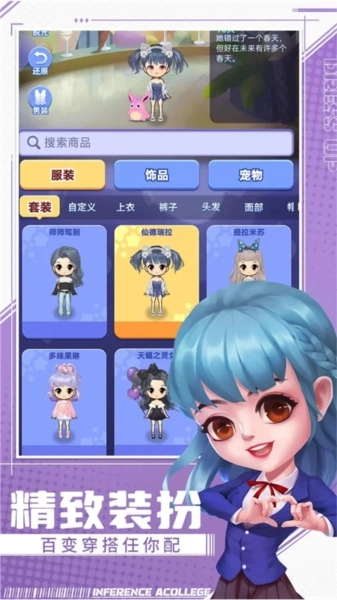 推理学院vivo客户端(3)