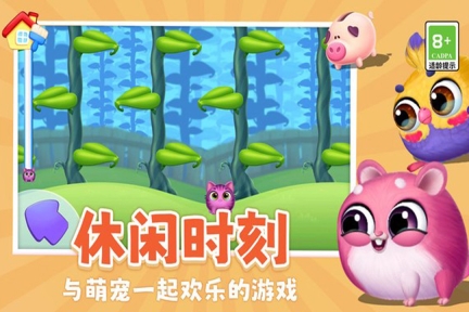 我要养猫(3)