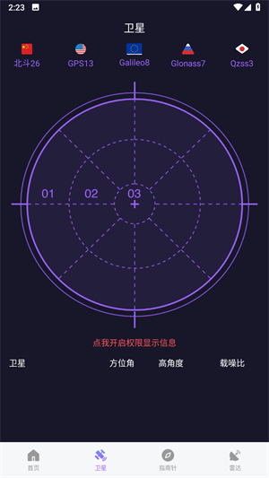 车道级导航(2)