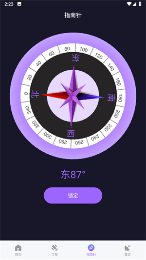 车道级导航(3)