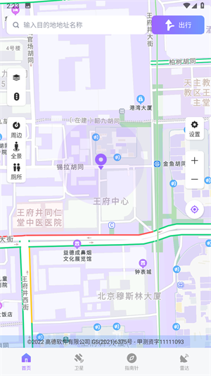 车道级导航(1)