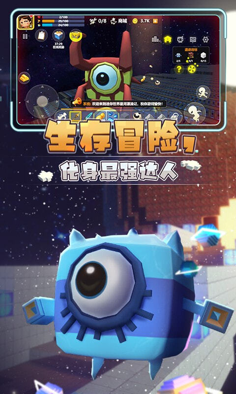 星河漂流记图2