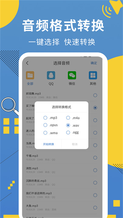 会议记录助手(1)