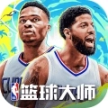 NBA篮球大师百度最新版