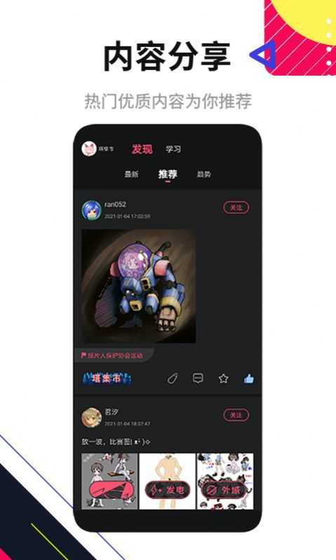 塔集社(1)