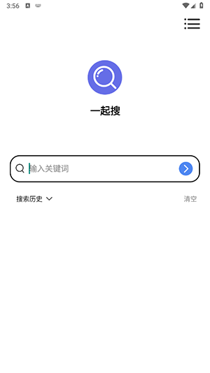 一起搜(2)