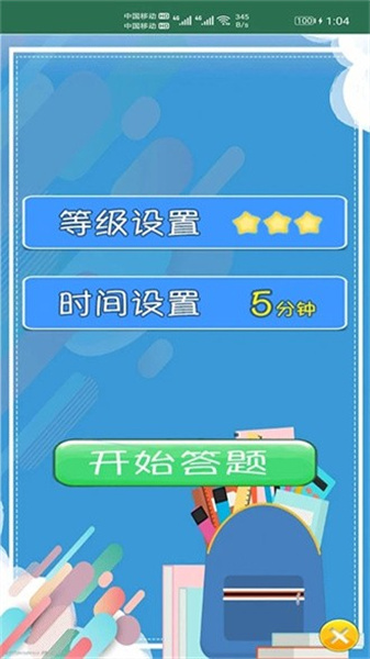 小柚口算(1)