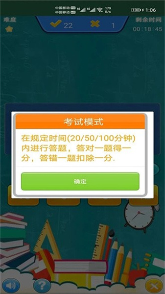 小柚口算(3)