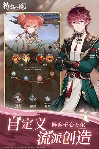 铸仙之境红包最新版图5